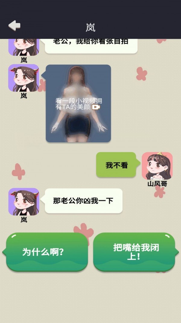 网恋太难了原版(1)