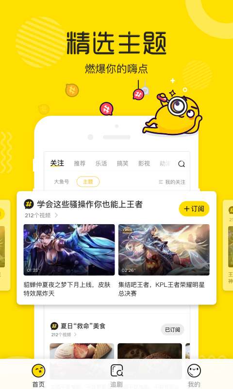 土豆视频无广告版图2