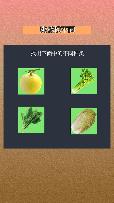 我会找不同无广告版(2)