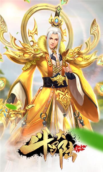斗罗大陆手机免费版图3
