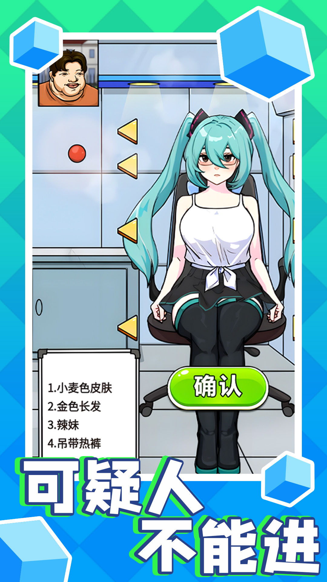 可疑人不能进官方版(3)