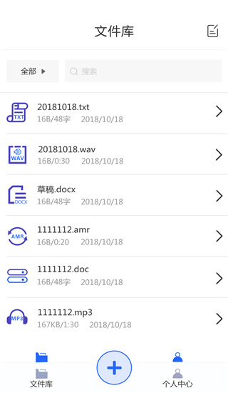 文字转语音助手图2