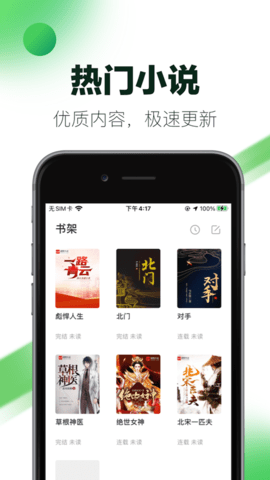 八蕉小说最新版
