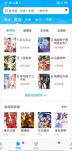 风车动漫去开屏弹窗广告最新免费版图4