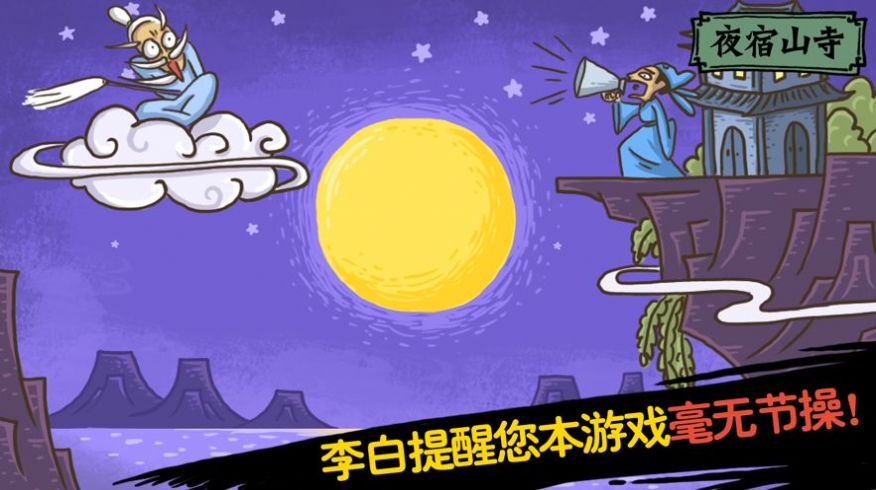 爆笑老铁手机正版