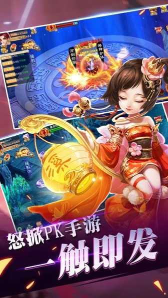 降妖伏魔录游戏官方最新版图3