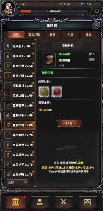 噩梦深渊游戏安装包图4