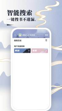 小说神器手机免费版