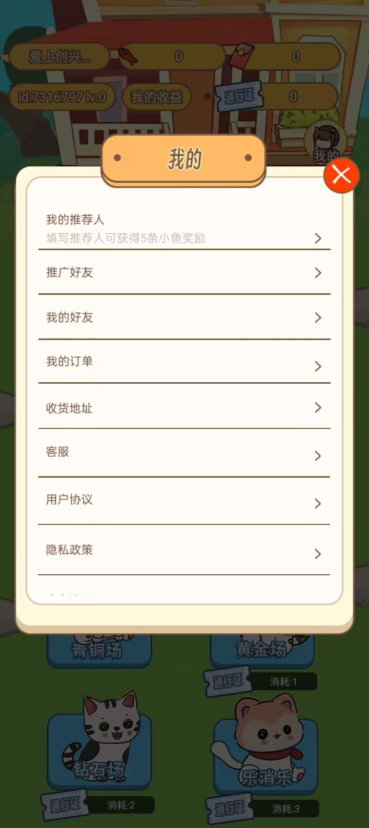 咪咪乐k安卓直装版-图2