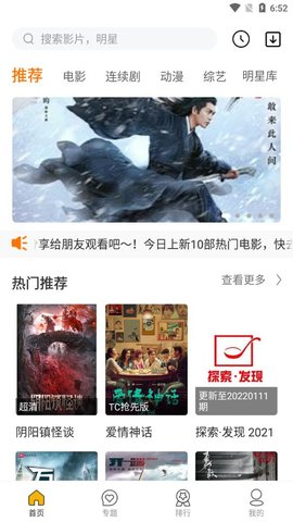 随风影视最新免费版