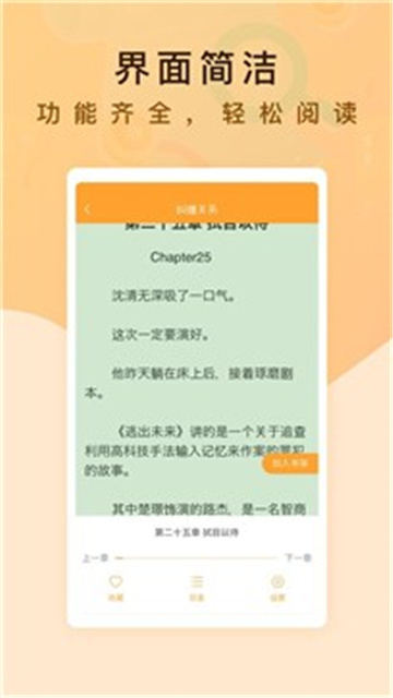 纯爱书殿小说官方版