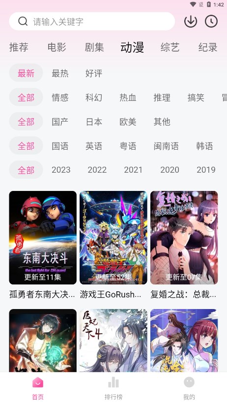 大萌妹影视(2)