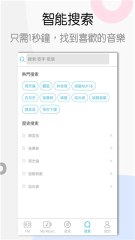YY音乐社区(YYMusic)最新版图4