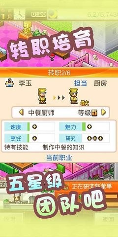 美食梦物语debug版