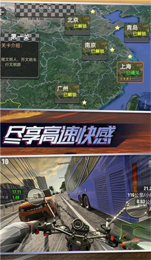 极速疾驰城市摩托正版