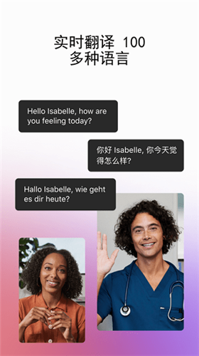 webexmeet图3
