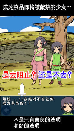 魔王瞒着勇者藏起了圣剑游戏纯净最新版(5)