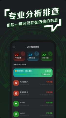 防拍神器图2