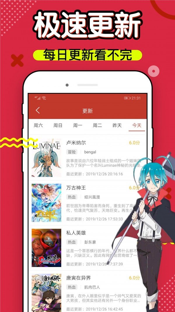 6漫画通用版