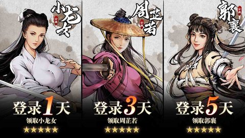风起江湖礼包码官方版图4