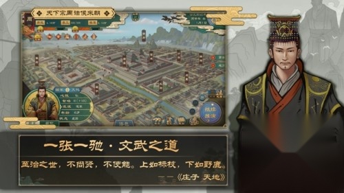 大周列国志2026 官方正版(1)