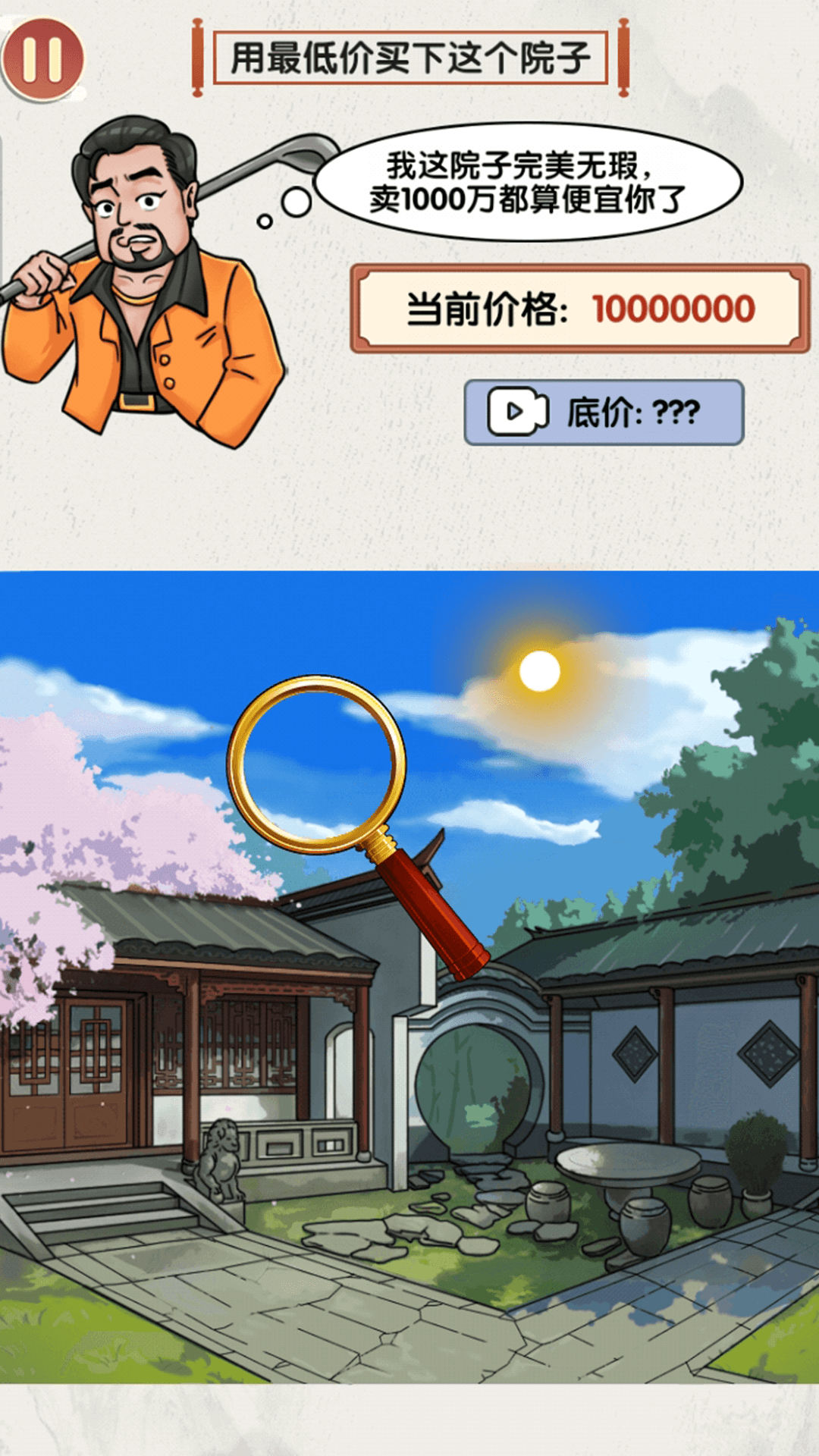 烧脑研究所直装版