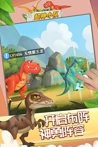 超神小队最新免费版
