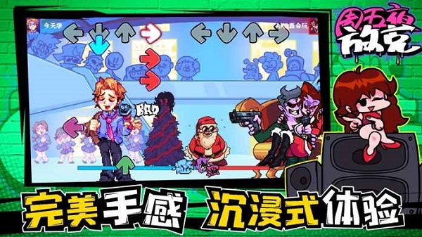 周五夜放克索尼克exe模组游戏纯净版(3)