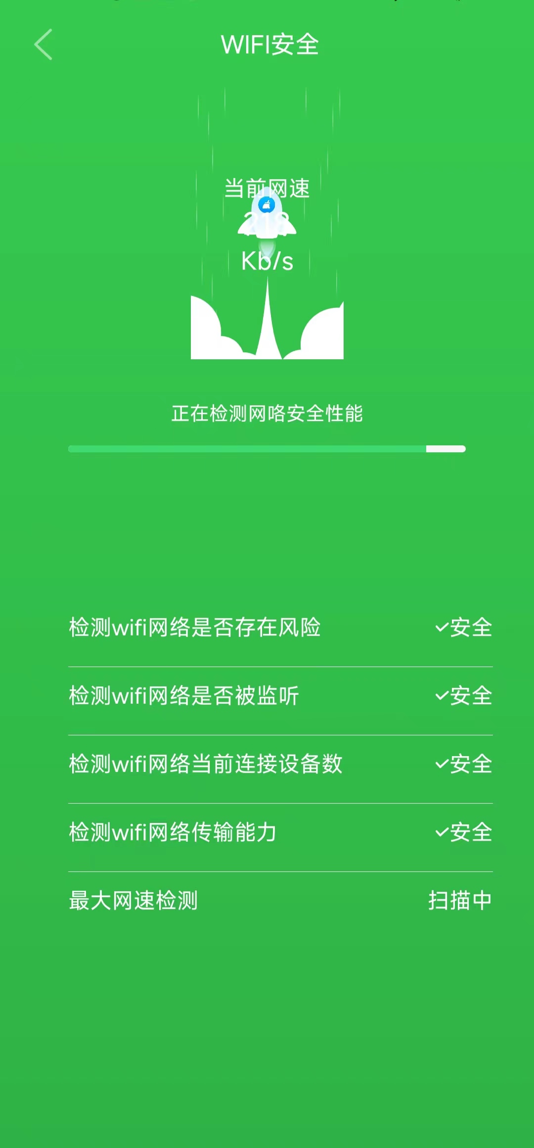 顺心清理手机免费版