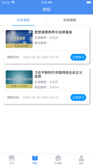 名华在线苹果直装版图2