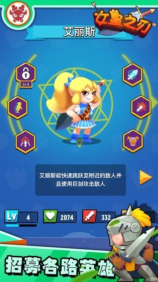 女王之刃韩服安卓版图5
