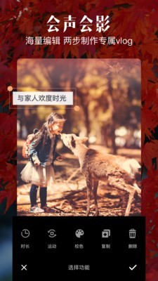 爱剪辑(PixArt Video)官方版截图2