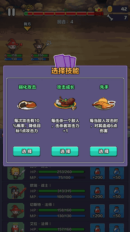 像素英雄探险正版(1)