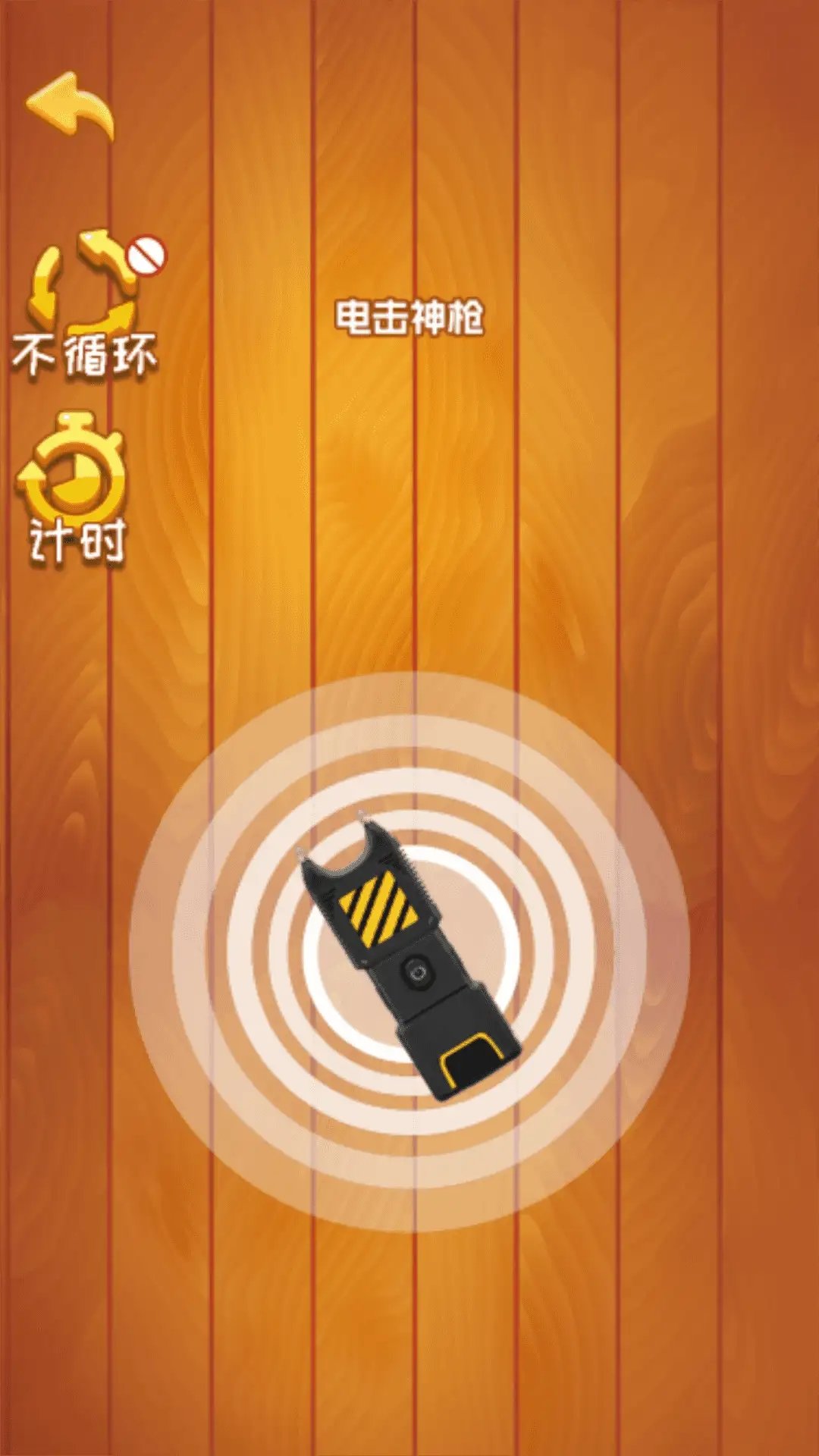 快乐解解压直装版(1)