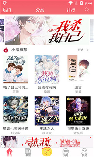 辣鸡小说官方版图2
