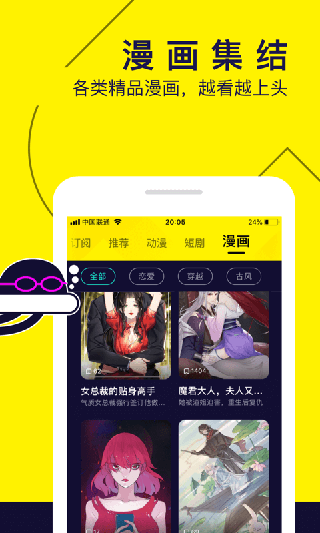 2026水母动漫本最新免费版