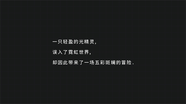 NEON游戏官方最新版(1)