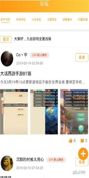九谷游戏盒子(2)