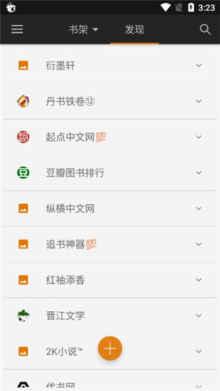 山丘阅读器原版