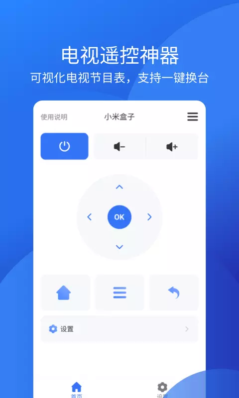 空调万能遥控器(万能空调遥控器)官方版图3