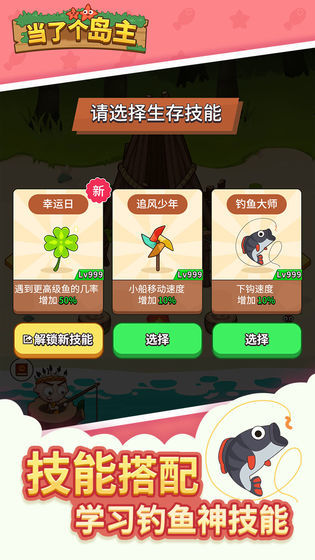 当了个岛主手游无广告版