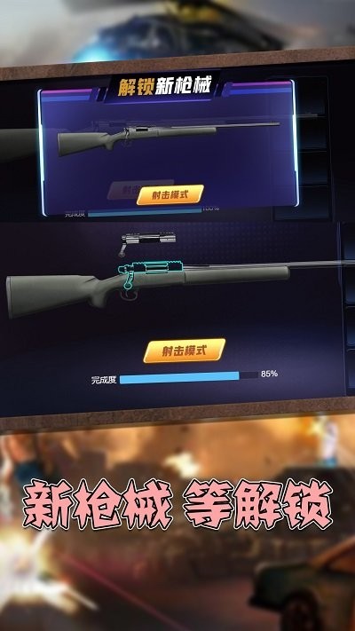 枪械模拟大师安卓官方版(3)