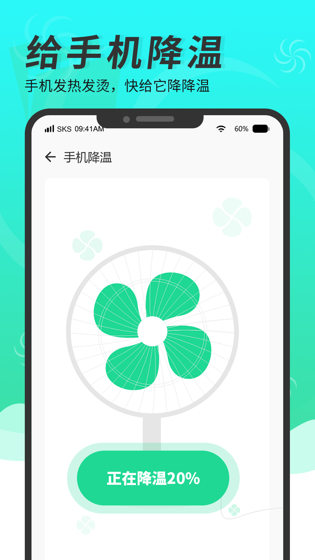 随身清理大师安卓版图3