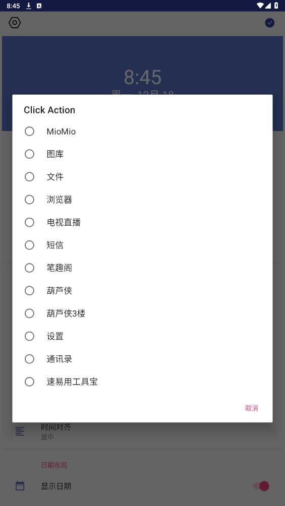速易用工具宝手机免费版