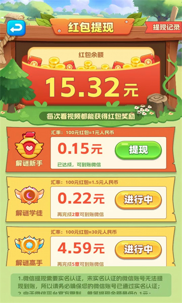大师来解谜(1)
