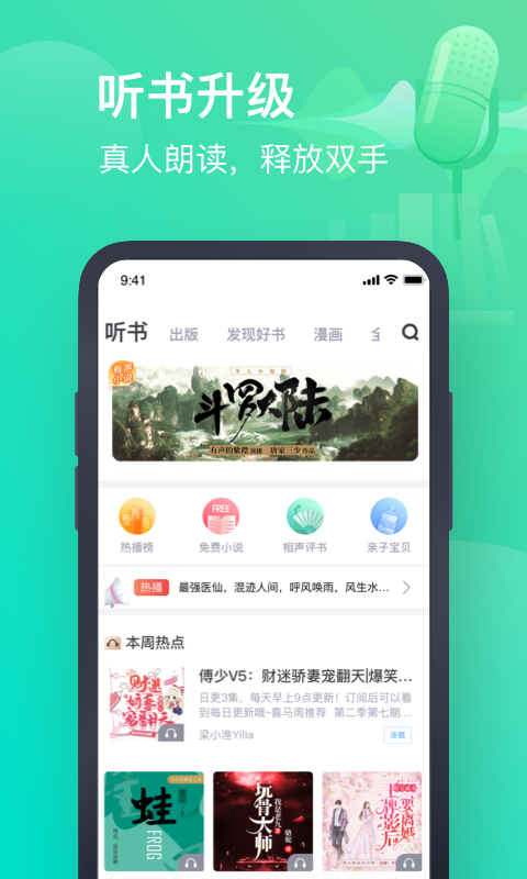 书旗小说本安卓直装版