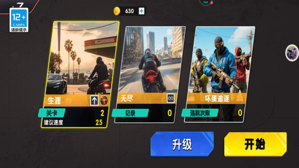 极限摩托狂飙2