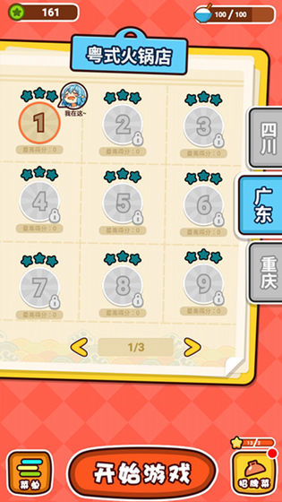 贪吃小动物手机正版
