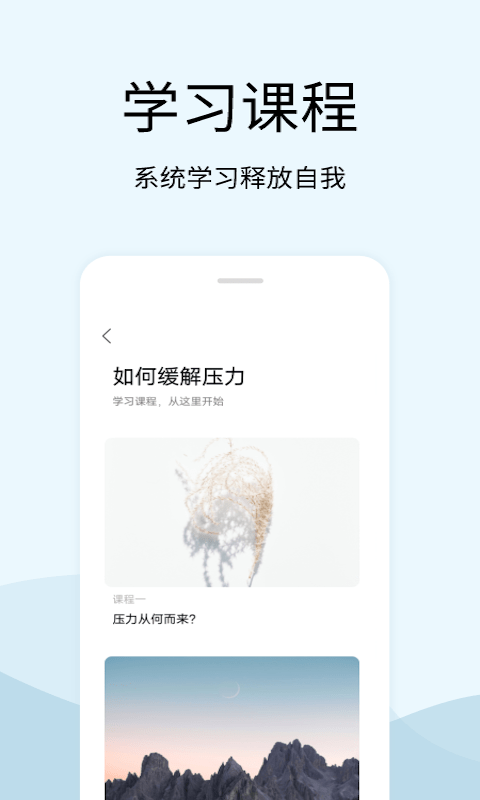 早安声音直装版图3