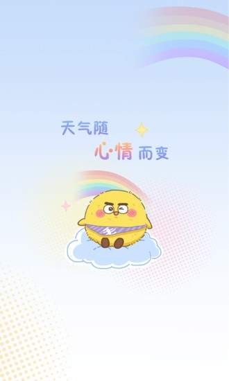 彩虹日历最新版图1